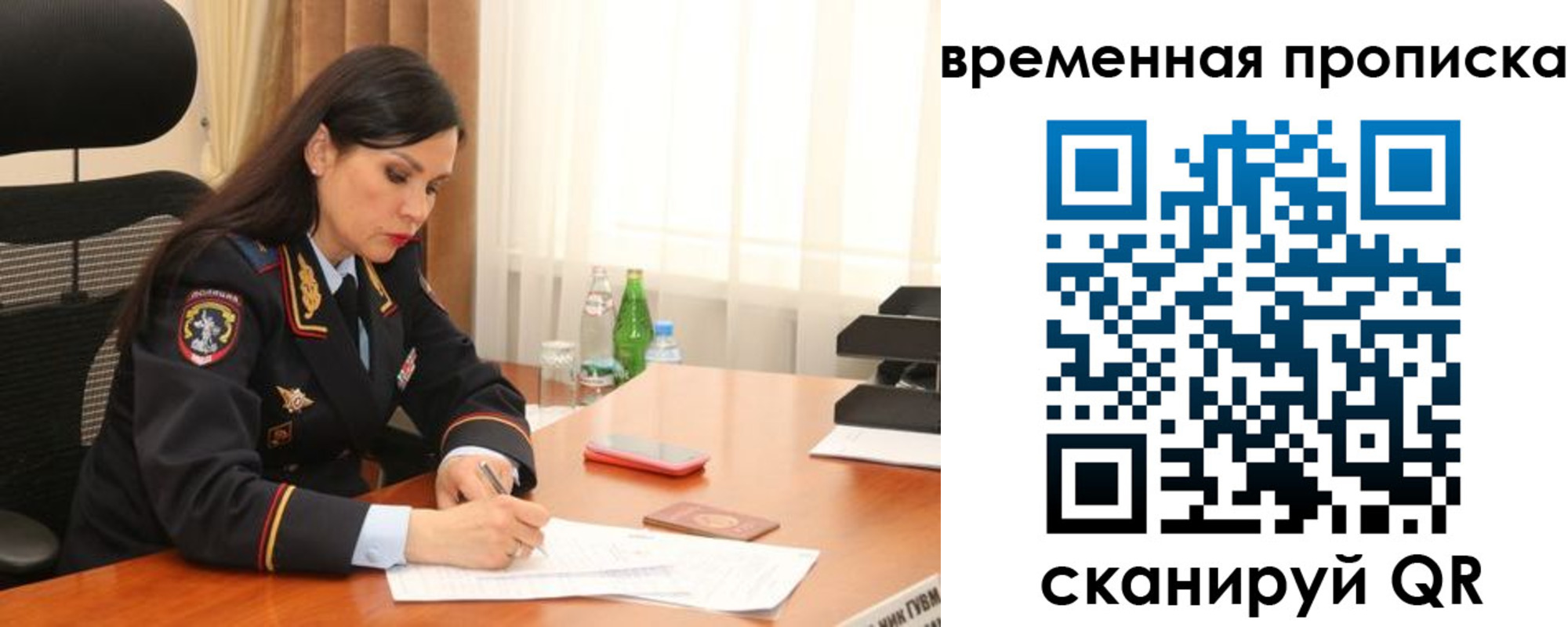 временная регистрация для школы в Топках